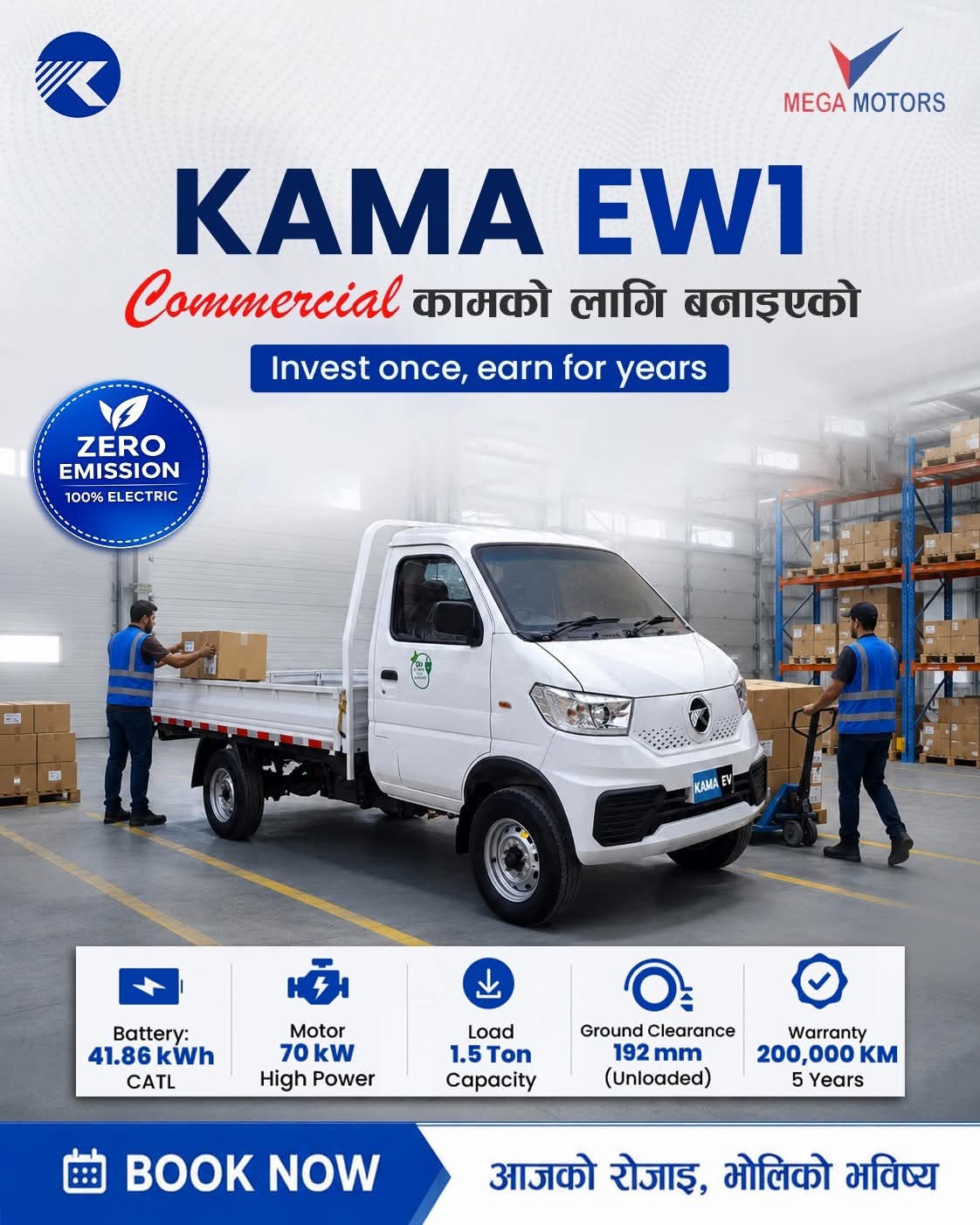 Kama EV